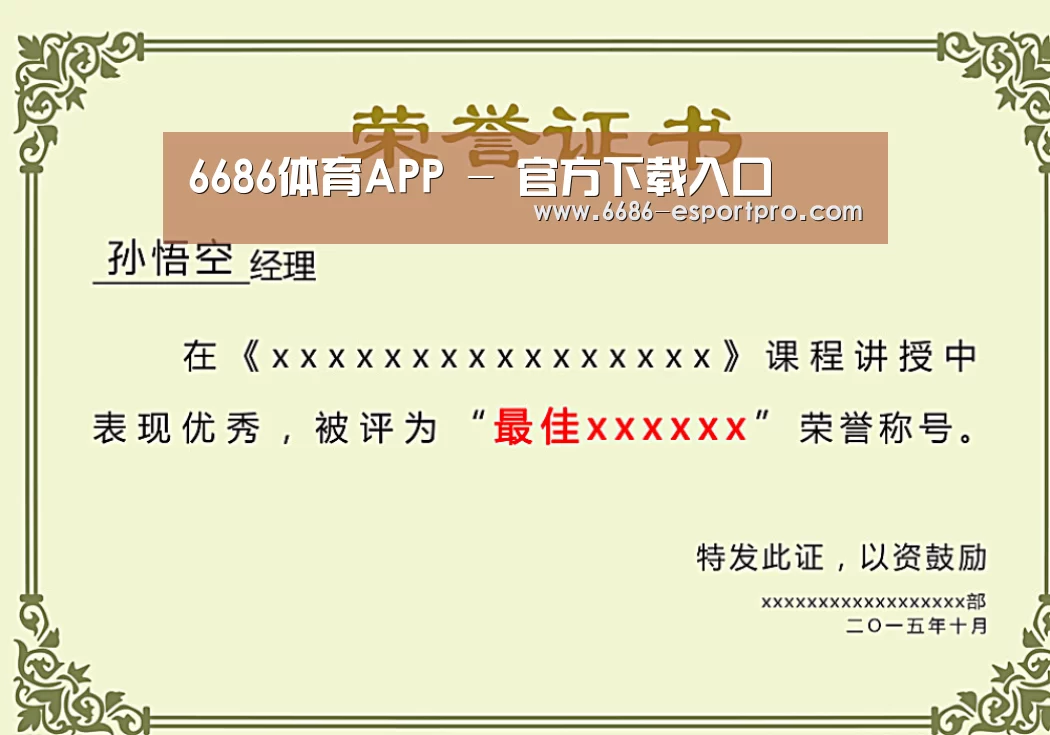 荣誉证书一(图1)