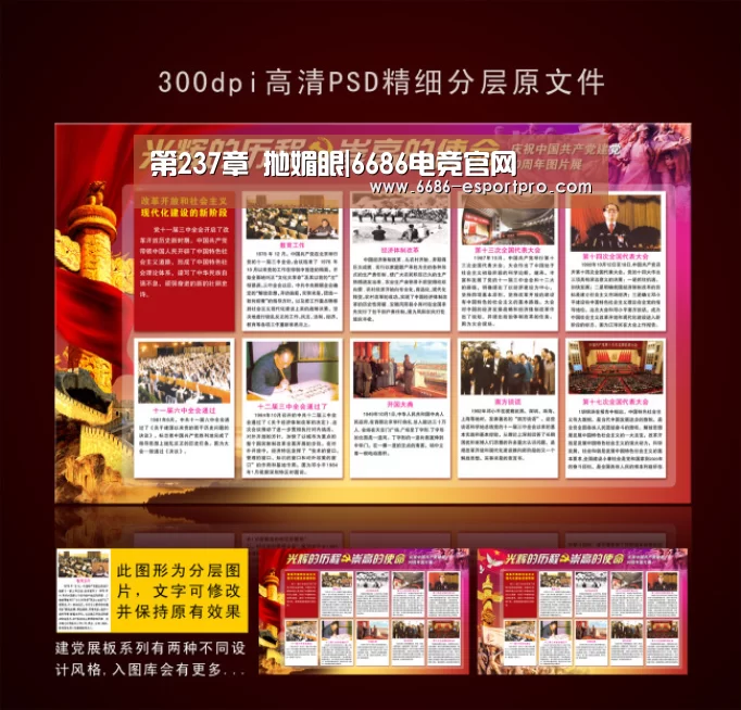 第237章 抛媚眼|6686电竞官网(图1) 6686电竞