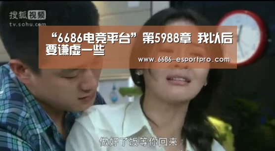 6686电竞