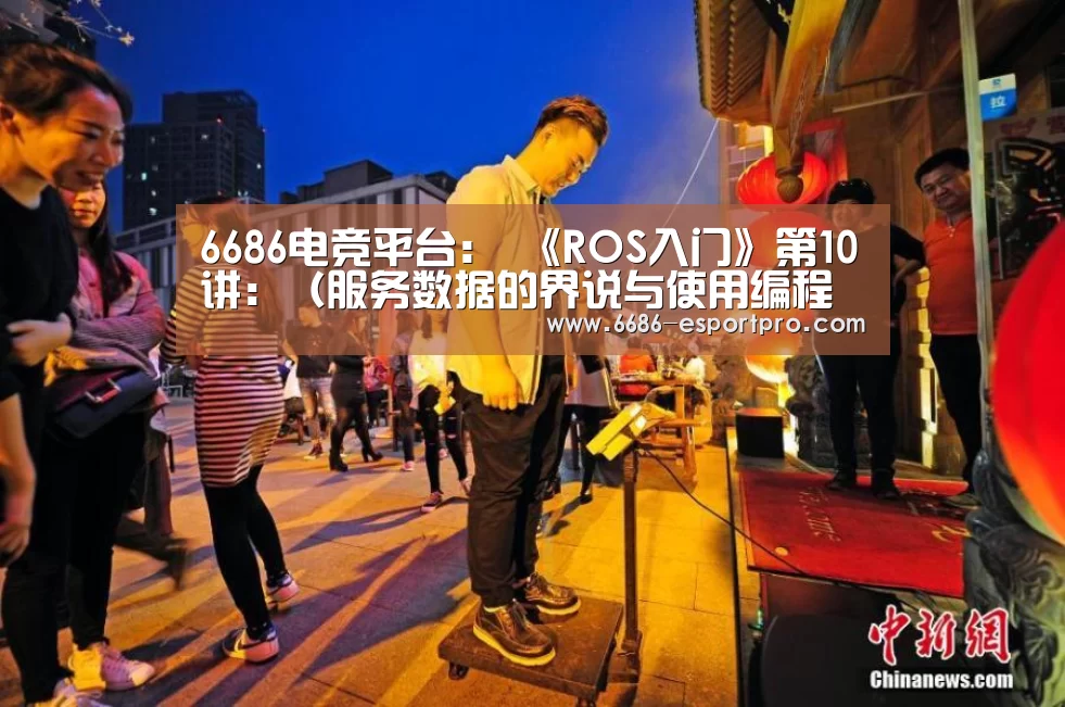 6686电竞官网