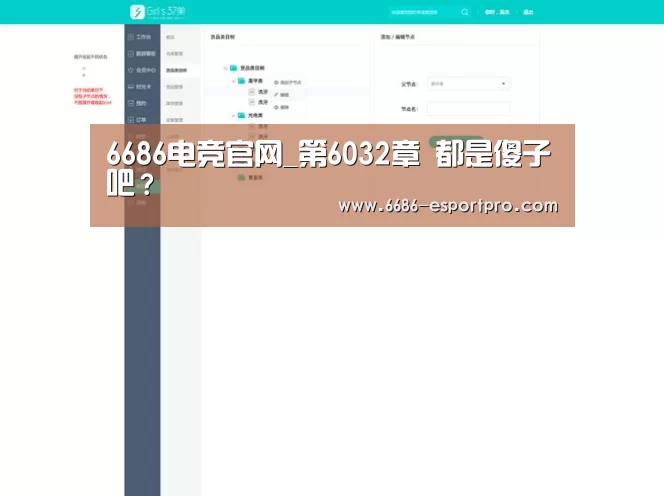6686电竞官网