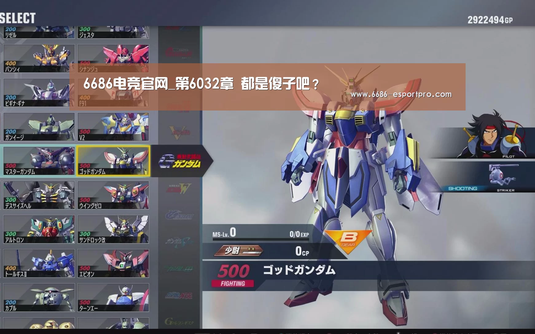 6686电竞官网
