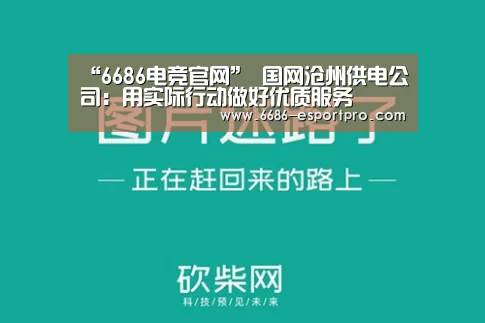 6686官方网站
