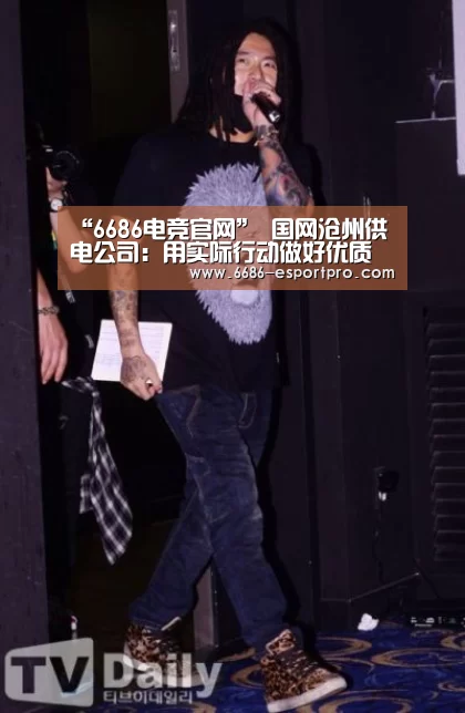 6686电竞官网