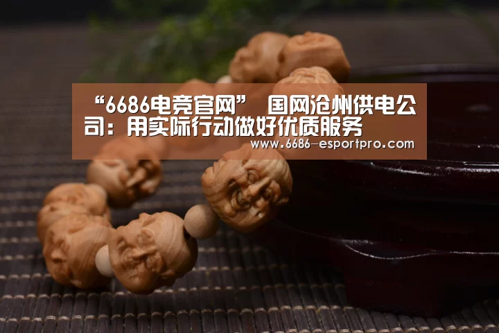 6686电竞平台