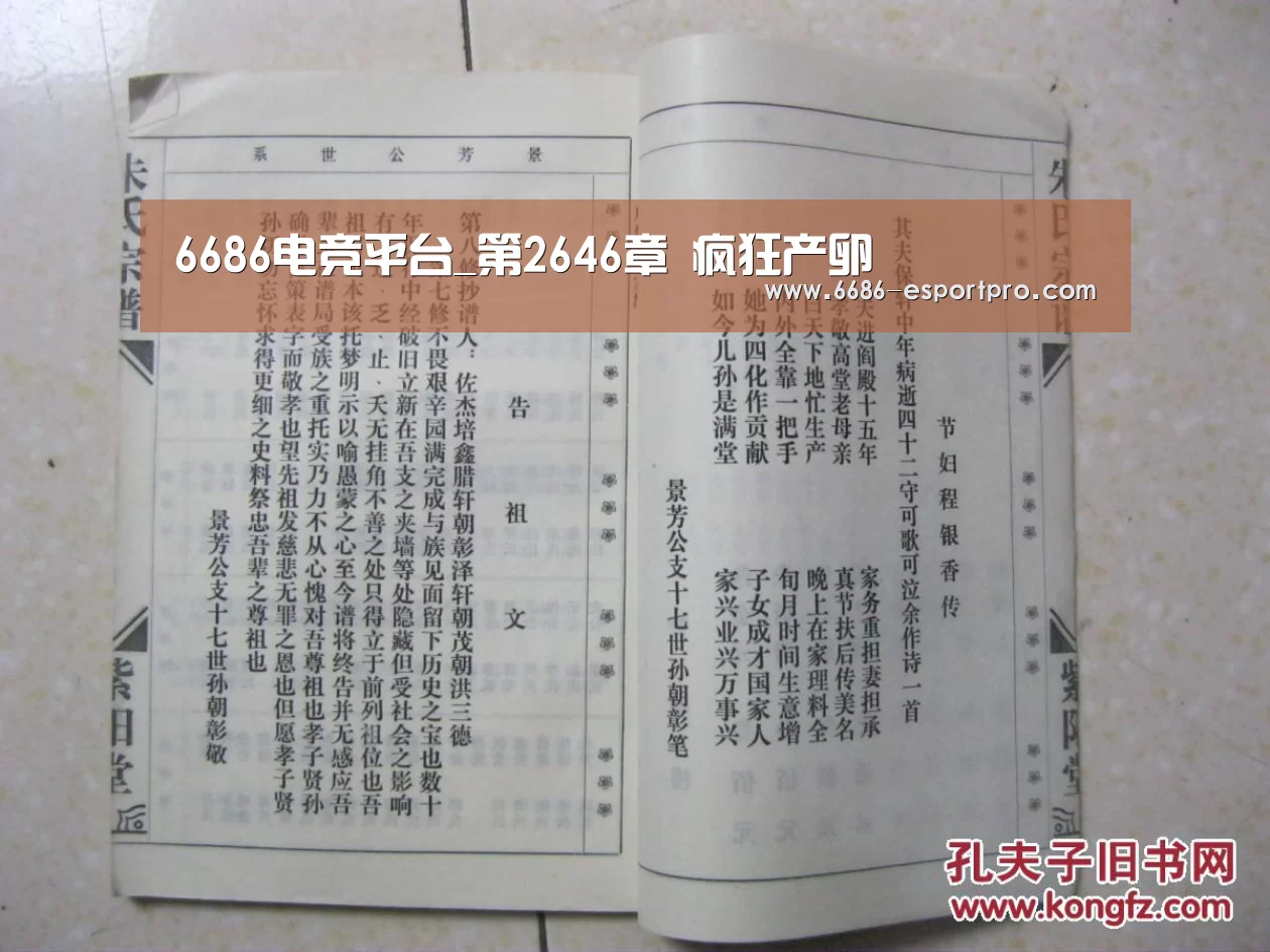 6686电竞平台_第2646章 疯狂产卵(图1) 6686电竞官网