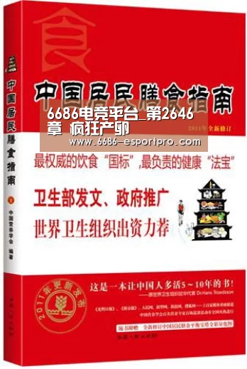 6686电竞平台_第2646章 疯狂产卵(图3) 6686电竞