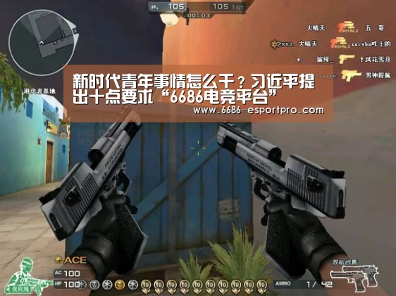 新时代青年事情怎么干?习近平提出十点要求“6686电竞平台”(图3) 6686电竞官网
