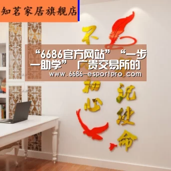 “6686官方网站”“一步一助学” 广贵交易所的慈善之路(图2) 6686官方网站