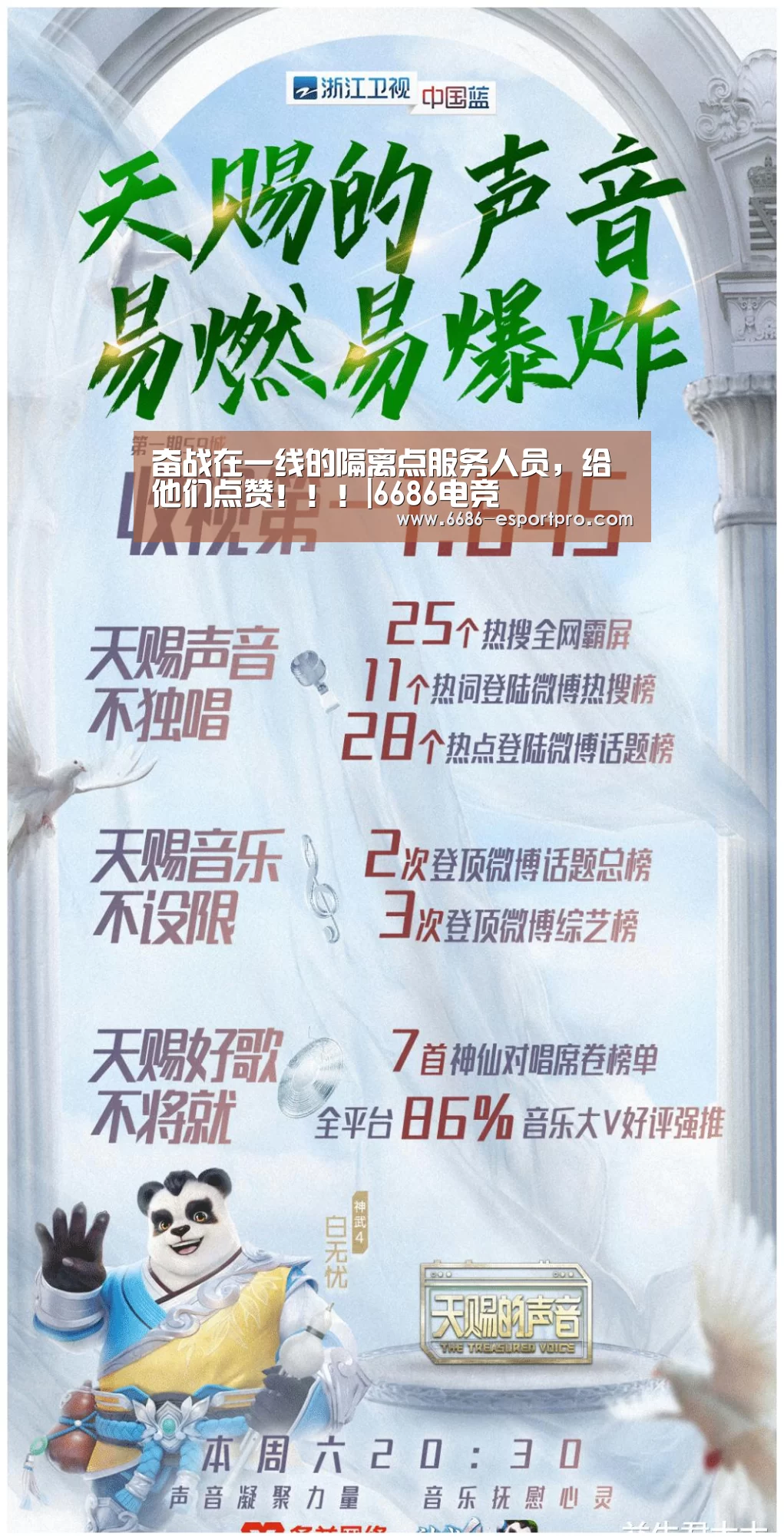 奋战在一线的隔离点服务人员,给他们点赞!!!|6686电竞(图1) 6686电竞官网